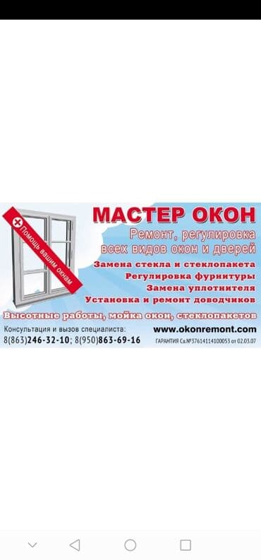 б у набор ключей: : Ремонт, Реставрация — 2