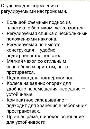 magic glip: Стульчик для кормления, Б/у, Пластик, Трансформер, цвет - Черный, Самовывоз — 2