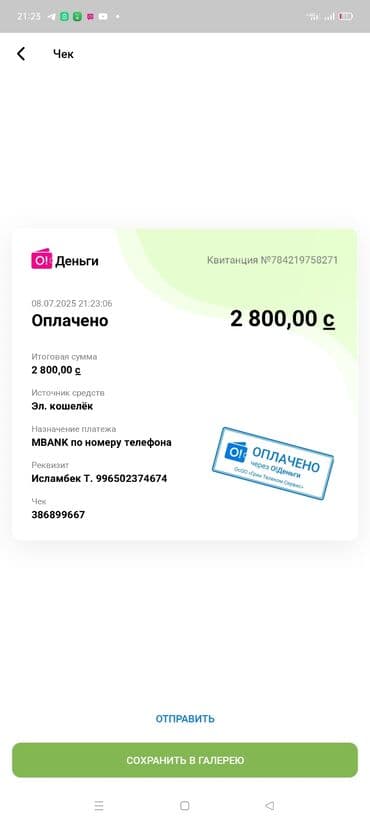наборы для кухни: Бак — 1