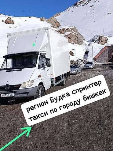 Заказать Мерседес грузовой спринтер, Перевозка мебели, С откидным кузовом (самосвал)