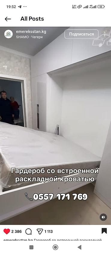 Эмерек кызматтары: Буйрутмага башка эмеректер — 6