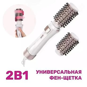 Фен Профессиональный, Фен-щетка