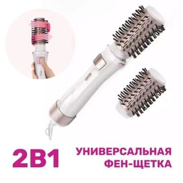 фен с вращающейся щеткой: Фен Профессиональный, Фен-щетка — 1