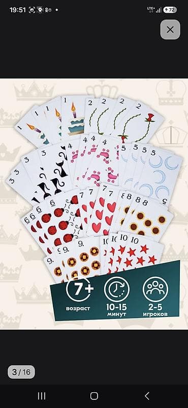Настольные игры: Настольная игра «Спящие королевы» (оригинал) Что это: - Волшебная — 3