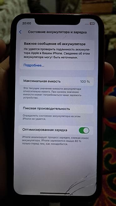 афон xs: IPhone Xr, Б/у, 64 ГБ, Красный, Кабель, 100 % — 4