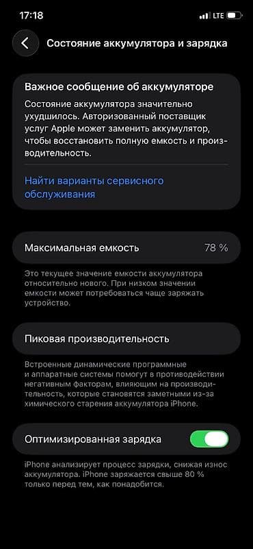 sony a58: IPhone 11, Б/у, 64 ГБ, Красный, Защитное стекло, Чехол, 78 % — 5