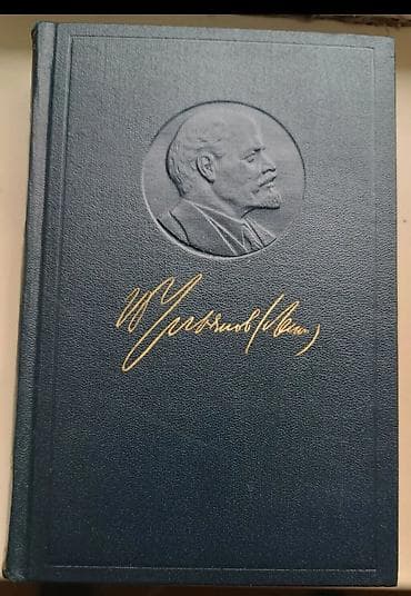 советских: ЦЕНА ДОГОВОРНАЯ. - В. И. Ленин — 1