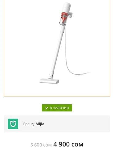 mi пылесос: Практически новый. Вертикальный проводной пылесос Mijia - Легкий и — 2