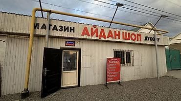 Текчелер, стеллаждар, секичелүү койгучтар: Айдан Шоп — магазин одежды и аксессуаров. Ассортимент: - Мужская — 1