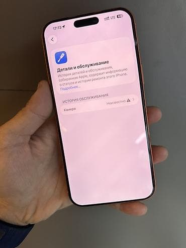 росо х5 pro: IPhone 17 Pro Max, 256 ГБ, Оранжевый — 3