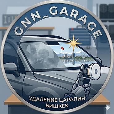 Полировка стёкол, удаление царапин и затёртостей на всех стеклянных