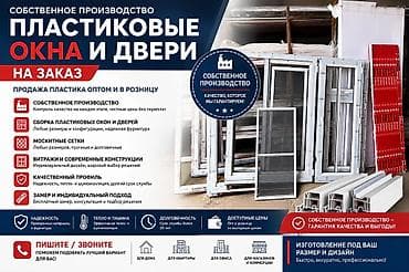 Окна и комплектующие: ПВХ-профиль Akma Plast и изделия на его основе - Профильные системы — 10