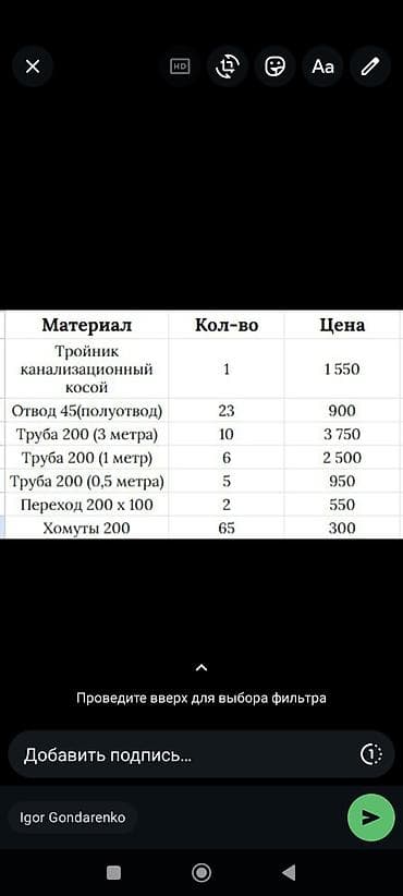 green max: Труба для канализации Локальная, Материал: Пластик, Диаметр: 200 мм — 5