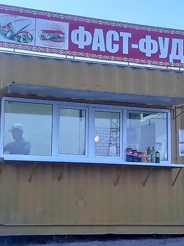 сдаю столовая бишкек: Контейнер фастфуд обмен есть фастфуд с обородуванием на Иссык-Куле — 1