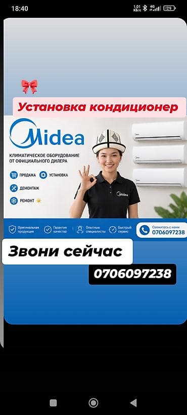 s class w220: Midea — климатическое оборудование и полный комплекс услуг под ключ — 2