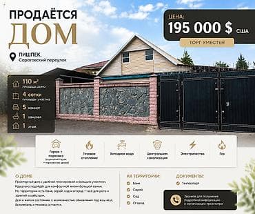 🏡Продам дом или участок под коммерческое помещение в развивающемся at lalafo.kg 🏡Продам дом или участок под коммерческое помещение в развивающемся