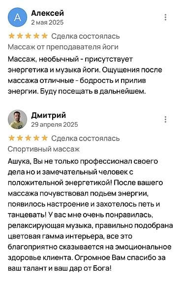 Массаж: Топовый МАССАЖ Бишкек. С маслом 2 часа 100% качество Доброго дня — 4