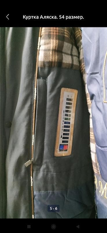 Куртки: Куртка Аляска, размер 52-54. рост 175-180 см. идеальное состояние — 4