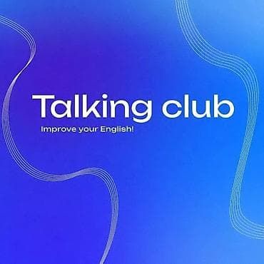 Языковые курсы Английский Для взрослых, Для детей