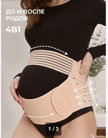 сколько стоит бандаж для беременных в аптеке: Бандажный корсет (беременных ) дородовой и послеродовой — 1