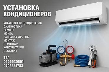technical support engineer: Установка и обслуживание кондиционеров Профессиональные услуги для — 1