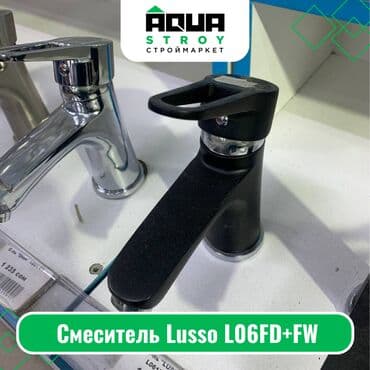 куплю еврокуб бу: Сместитель Lusso L06FD+FW Для строймаркета "Aqua Stroy" качество — 1
