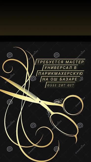 Требуется