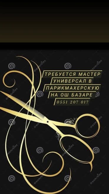 вебкам бишкек работа для девушек: Требуется — 1