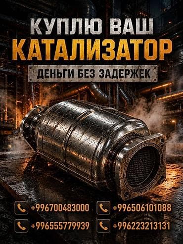 intel core i5 2500: Катализатор сатып алабыз, эн кымбат баада катализатор, Куплю Скупка — 2