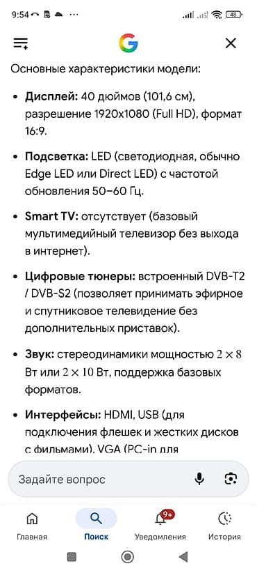 samsung quantum 2: Телевизор YASIN LED-40E58TS, диагональ 40" Основные характеристики: - — 2