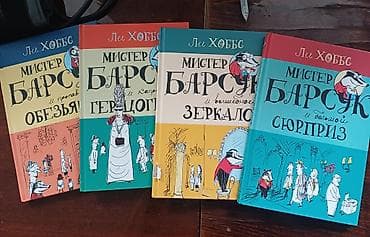 third edition solution: Полный комплект из 4 книг знаменитой серии «Мистер Барсук» от — 1