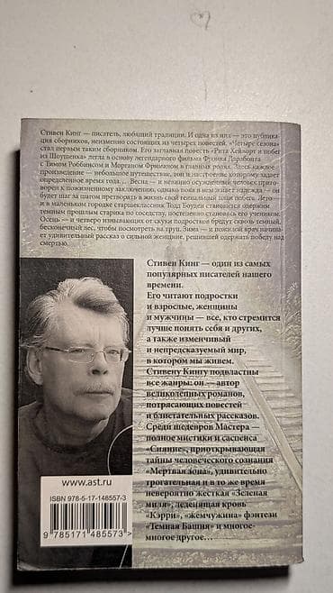 гарри поттер купить книги: Продам книги. Гарри Поттер 700 страниц 360 сом. Тонкое искусство — 6