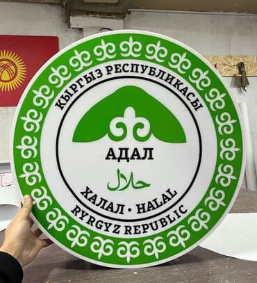 наружная: | Вывески, Лайтбоксы, Таблички, | Монтаж, Демонтаж, Разработка дизайна — 8