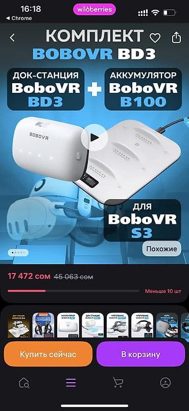 n 95: VR‑гарнитура Meta Quest 3 с аксессуарами - Шлем виртуальной — 4
