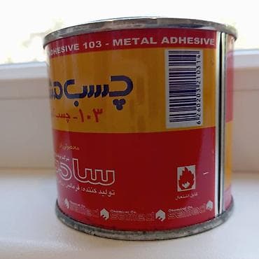 Линолеум: Клей для линолеума, Иран, 200г — 1