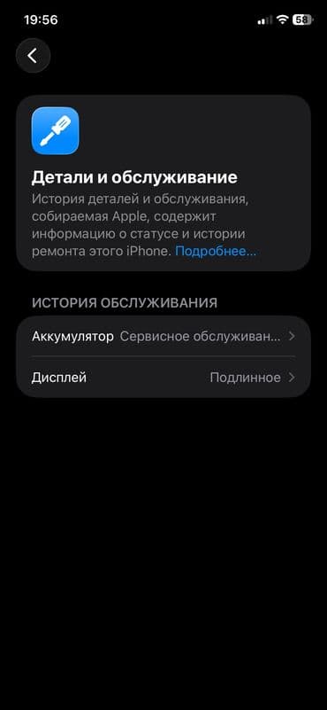 85 дюймов телевизор: IPhone 11, 64 ГБ, Красный, Чехол, 76 % — 6