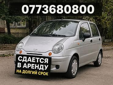 Сдаю Daewoo Matiz, Долгосрочно, Без водителя