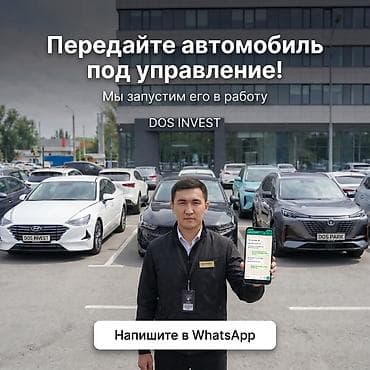 Сфера услуг: Стать партнером Услуги такси — 6