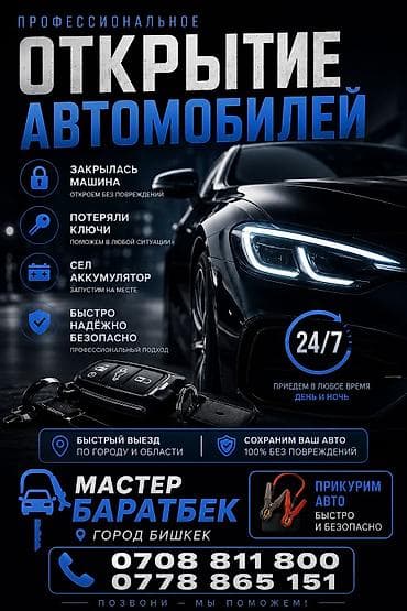 3х фазный двигатель: Профессиональное открытие автомобилей и помощь на дороге 24/7 — 1