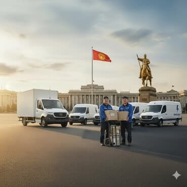 электромотороллер бишкек: Бус, По региону, По городу, По стране, с грузчиком — 1