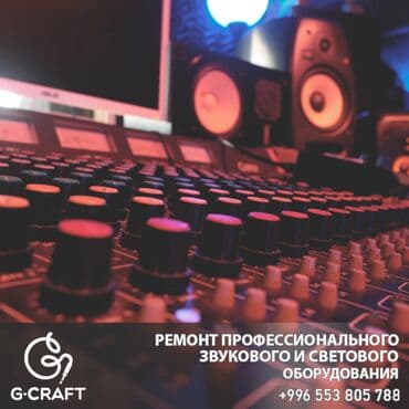 ремонт буферов: РЕМОНТ КОЛОНОК, УСИЛИТЕЙЛЕЙ, ДИНАМИКОВ, МИКШЕРНЫХ ПУЛЬТОВ, МУЗЫКАЛЬНЫХ — 1