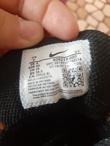Кроссовки Nike (модель с мембраной GORE‑TEX) - Размер: US 7 / UK 6 /