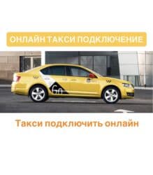 Требуется Водитель такси - С личным транспортом, Без опыта, Техподдержка, Подработка, Старше 23 лет