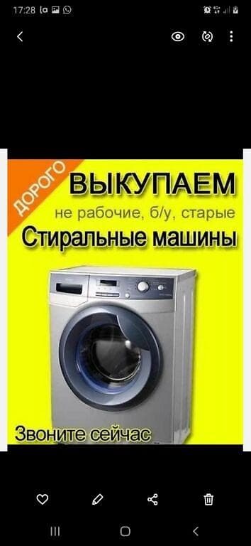 Стиральные машины автомат