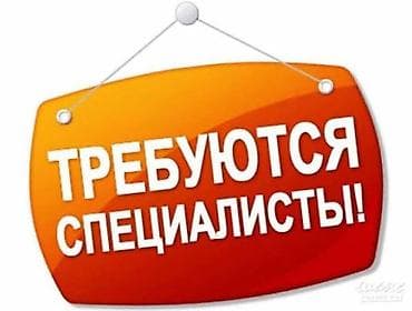 Идет набор сотрудников на разговорные курсы английского языка