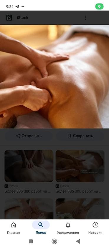 Массаж: Массаж | Лечебный массаж | Сутулость, нарушение осанки — 4