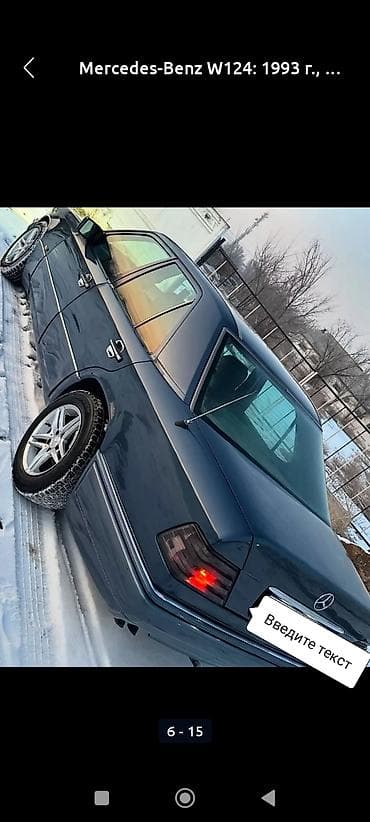 mersedes bens e210: Mercedes-Benz W124: 1993 г., 2.2 л, Автомат, Бензин, Седан — 2