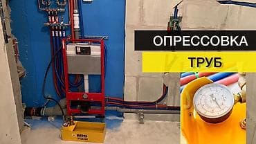 Услуги: Ремонт сантехники Больше 6 лет опыта — 1