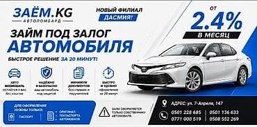 птинитка новый: Ломбард, Автоломбард | Кредит, Займ | Без поручителей — 1