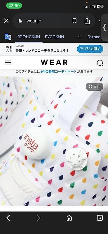 Мырзалардын бут кийими: Кроссовки Reebok InstaPump Fury с принтом “rainbow dots”. - — 1